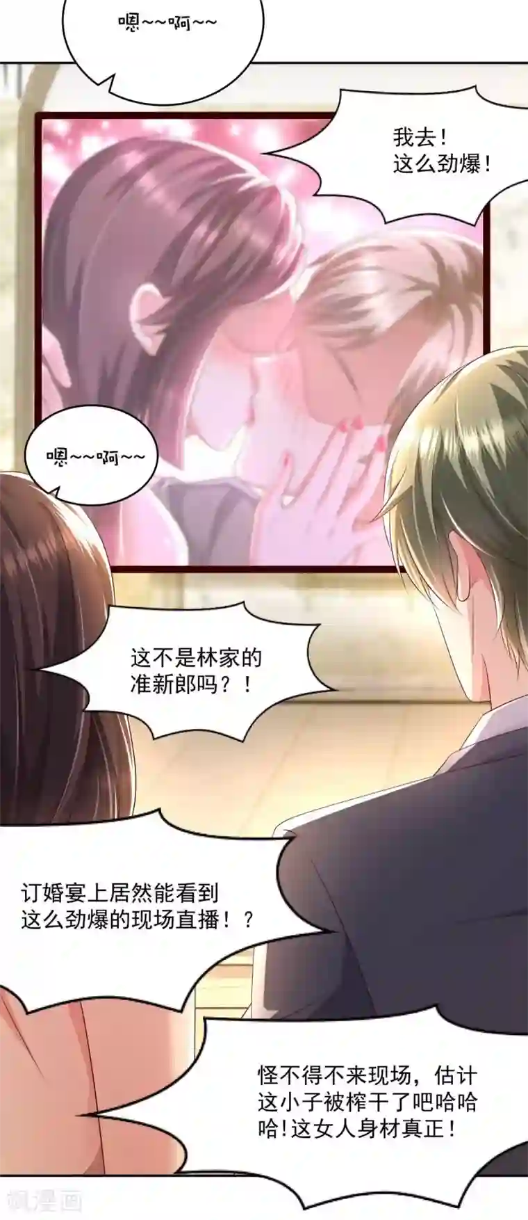 重生相逢：给你我的独家宠溺第19话 开车把肾开坏了