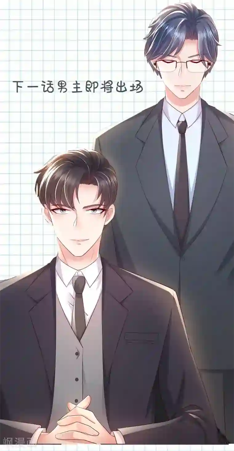 重生相逢：给你我的独家宠溺第19话 开车把肾开坏了