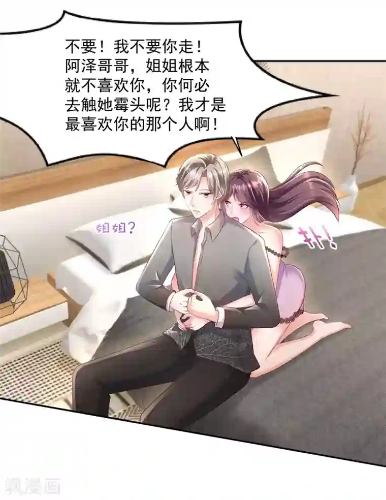 重生相逢：给你我的独家宠溺第19话 开车把肾开坏了