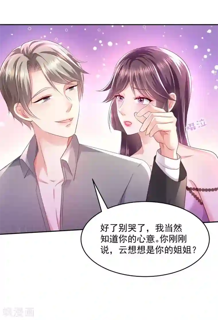 重生相逢：给你我的独家宠溺第19话 开车把肾开坏了