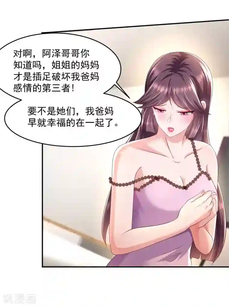 重生相逢：给你我的独家宠溺第19话 开车把肾开坏了