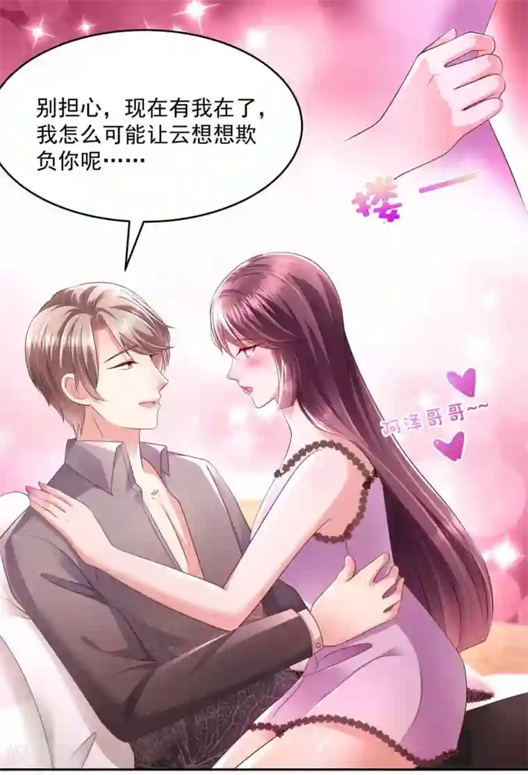 重生相逢：给你我的独家宠溺第19话 开车把肾开坏了