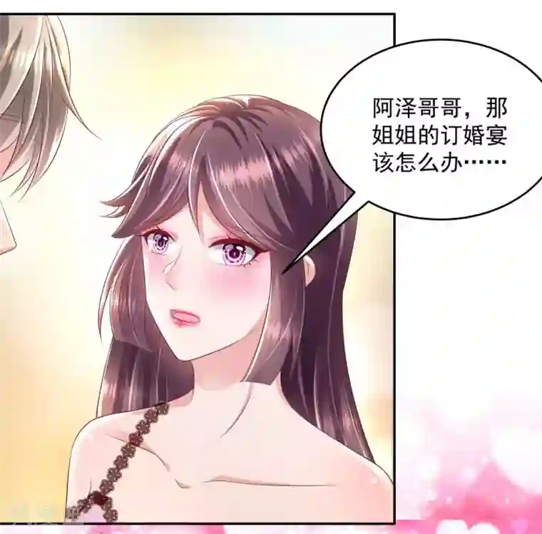 重生相逢：给你我的独家宠溺第19话 开车把肾开坏了