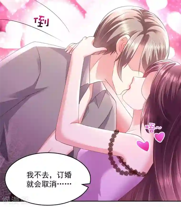 重生相逢：给你我的独家宠溺第19话 开车把肾开坏了