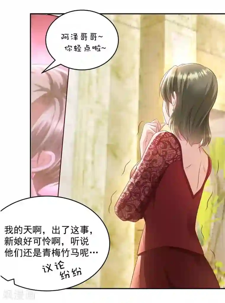 重生相逢：给你我的独家宠溺第20话 傅三爷到场