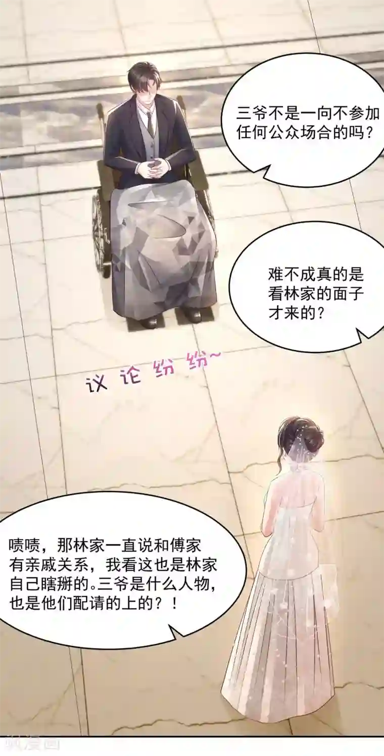 重生相逢：给你我的独家宠溺第20话 傅三爷到场