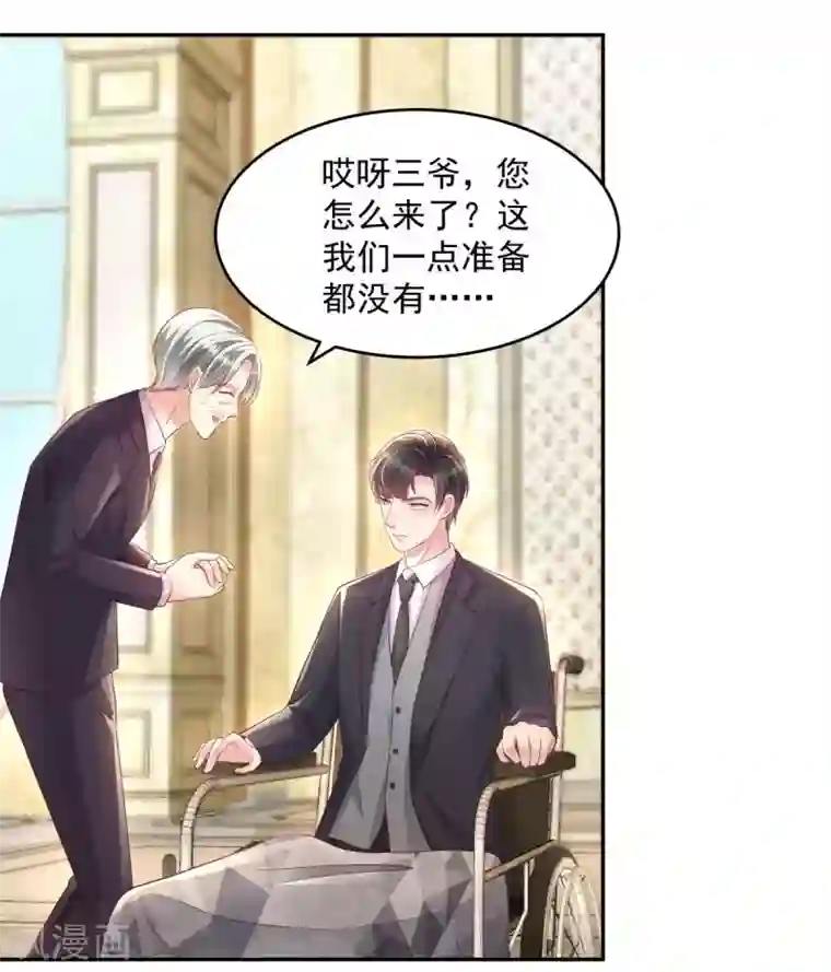 重生相逢：给你我的独家宠溺第20话 傅三爷到场