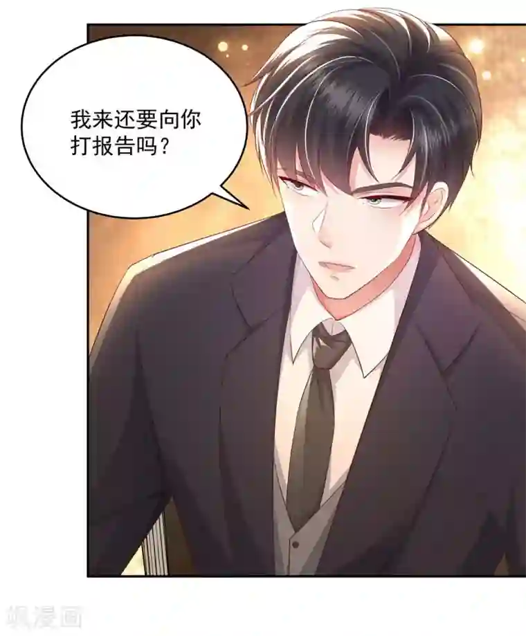 重生相逢：给你我的独家宠溺第20话 傅三爷到场