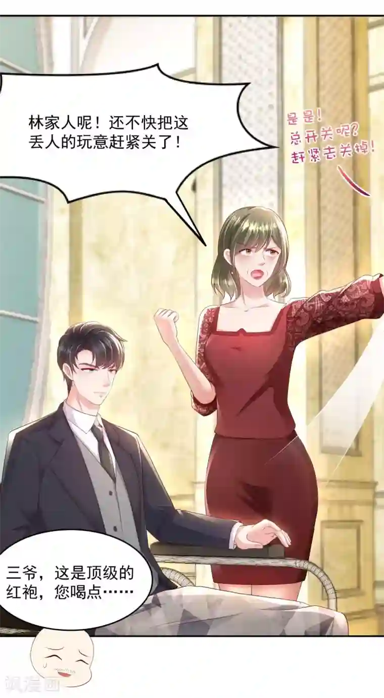 重生相逢：给你我的独家宠溺第20话 傅三爷到场