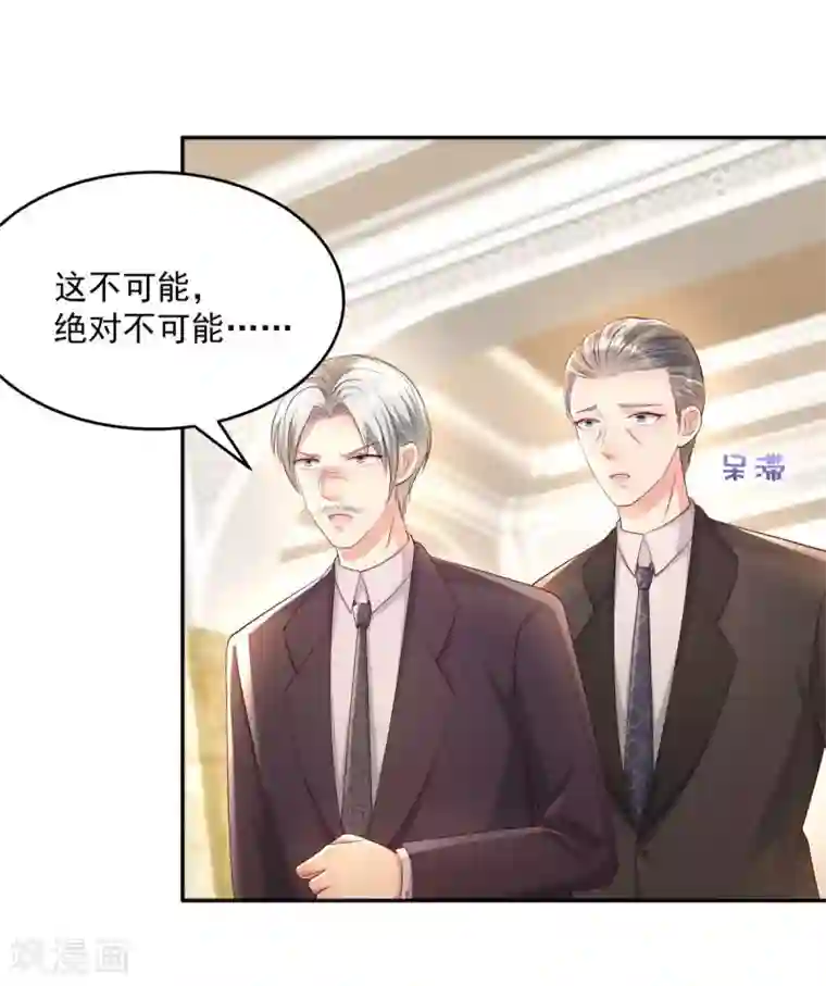 重生相逢：给你我的独家宠溺第20话 傅三爷到场