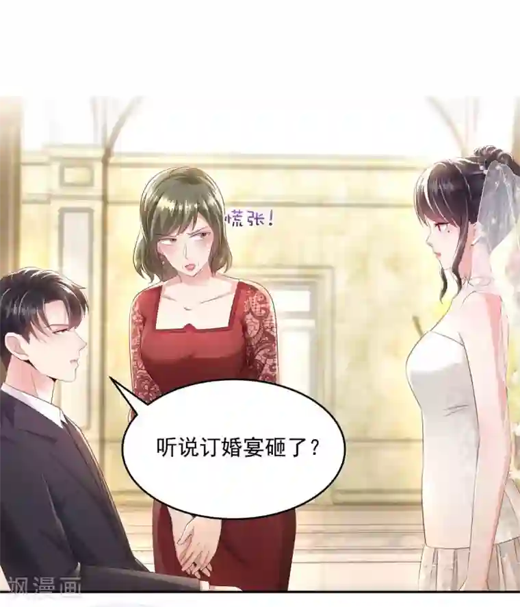 重生相逢：给你我的独家宠溺第20话 傅三爷到场