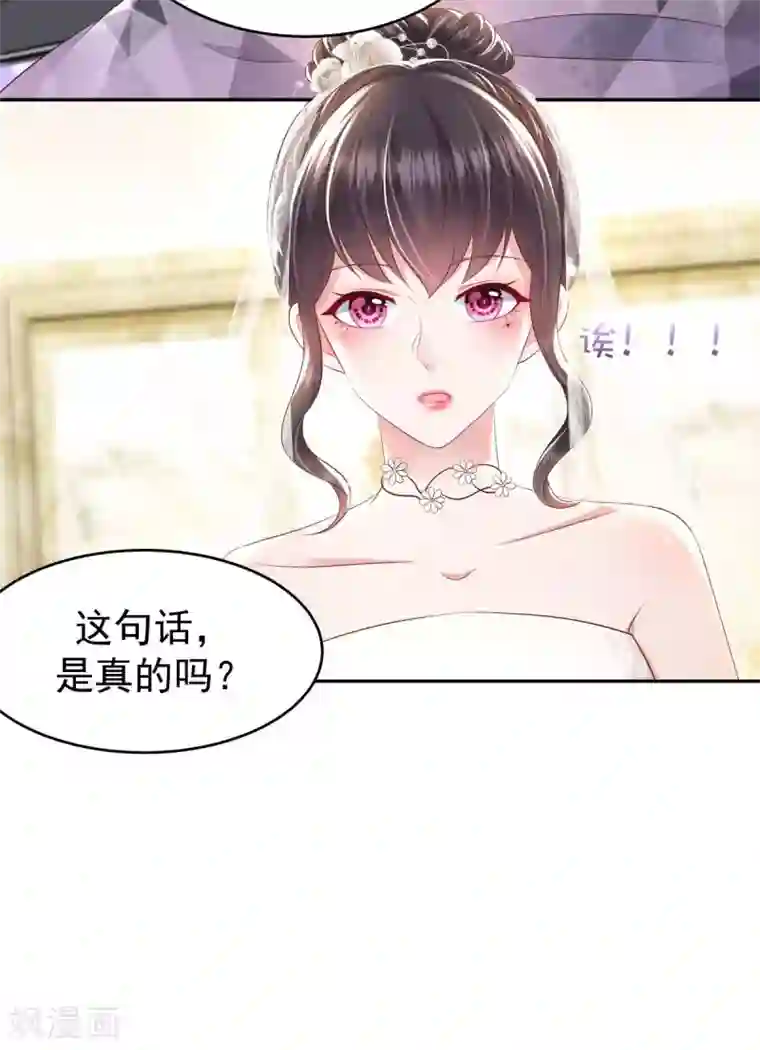 重生相逢：给你我的独家宠溺第20话 傅三爷到场