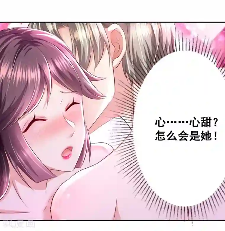 重生相逢：给你我的独家宠溺第20话 傅三爷到场