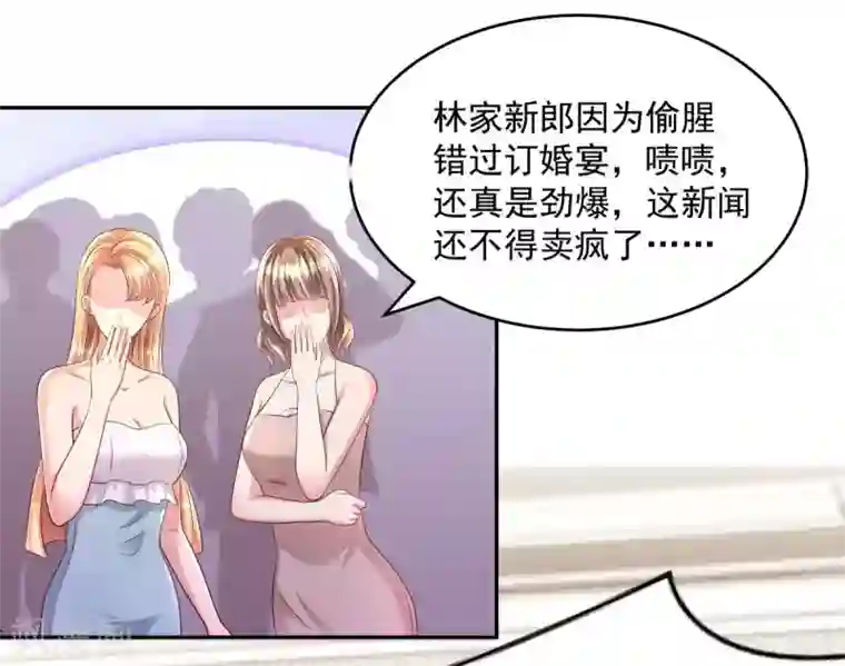 重生相逢：给你我的独家宠溺第20话 傅三爷到场