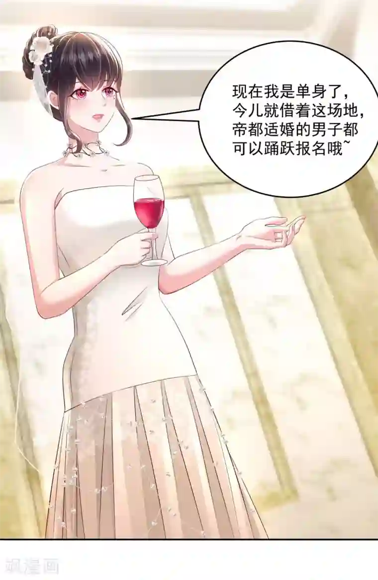 重生相逢：给你我的独家宠溺第20话 傅三爷到场