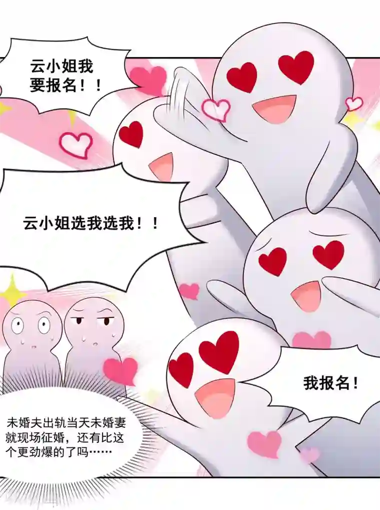 重生相逢：给你我的独家宠溺第20话 傅三爷到场