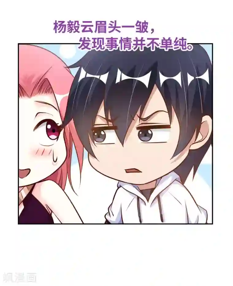 我的师傅是神仙第8话 我爸都没打过我