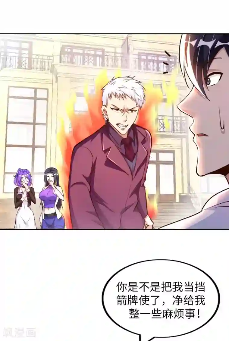 我的师傅是神仙第8话 我爸都没打过我