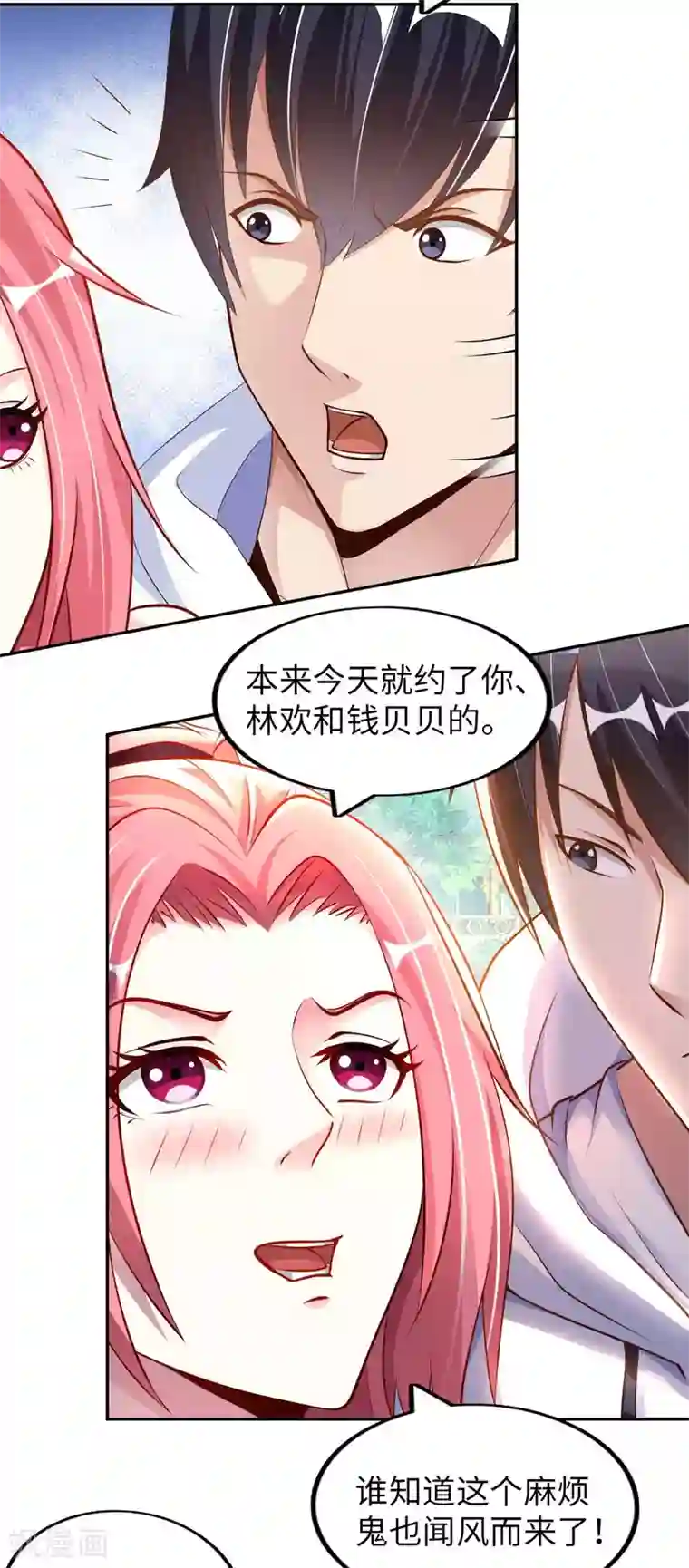 我的师傅是神仙第8话 我爸都没打过我