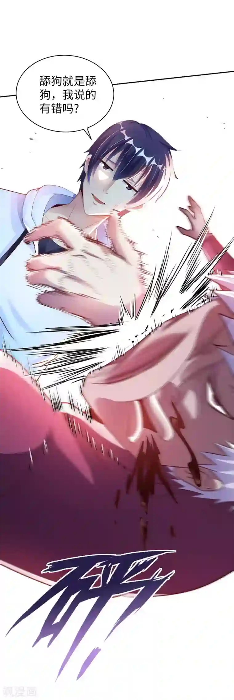 我的师傅是神仙第8话 我爸都没打过我