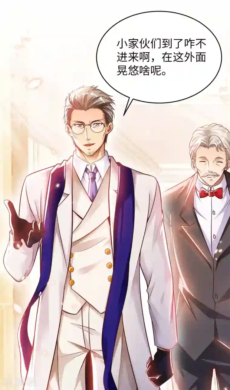 我的师傅是神仙第8话 我爸都没打过我