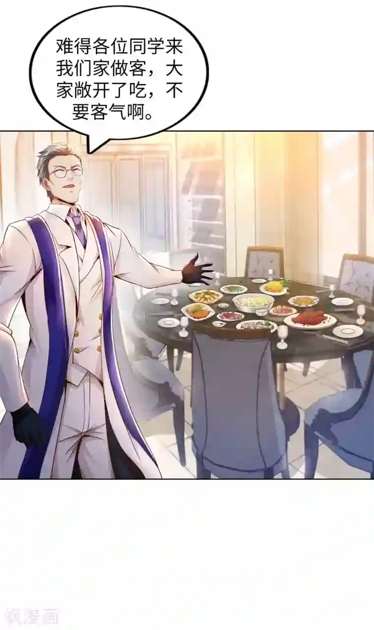 我的师傅是神仙第8话 我爸都没打过我