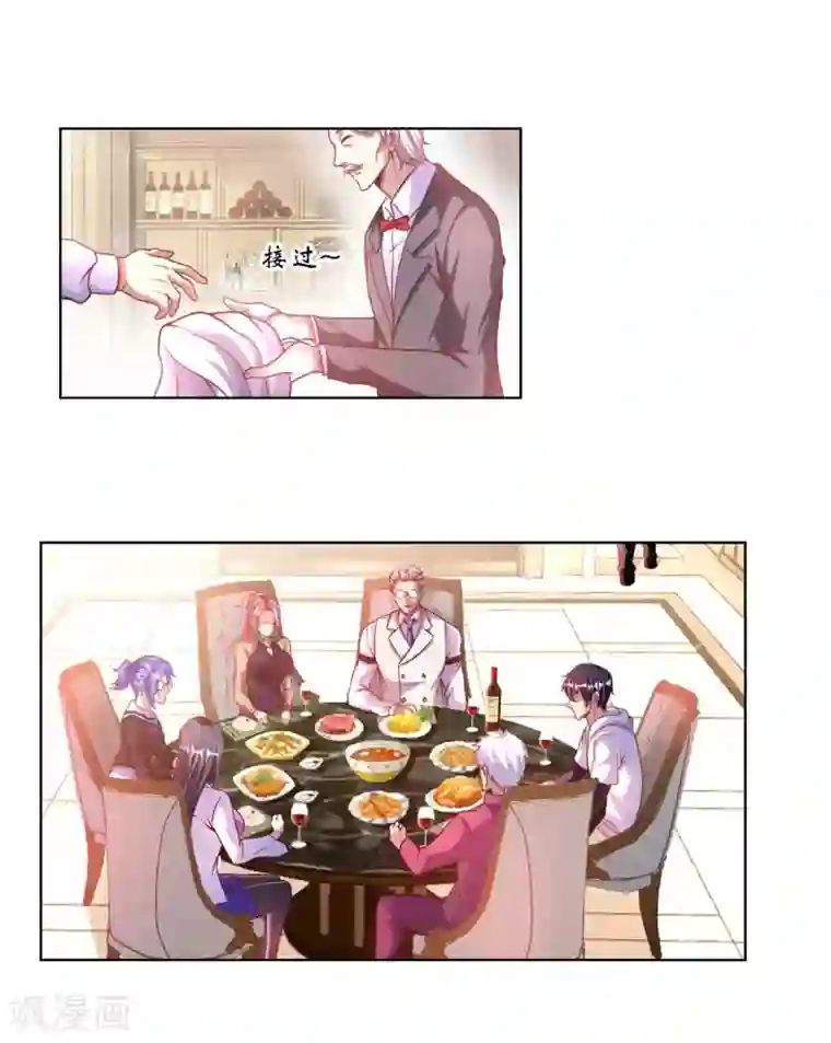 我的师傅是神仙第8话 我爸都没打过我