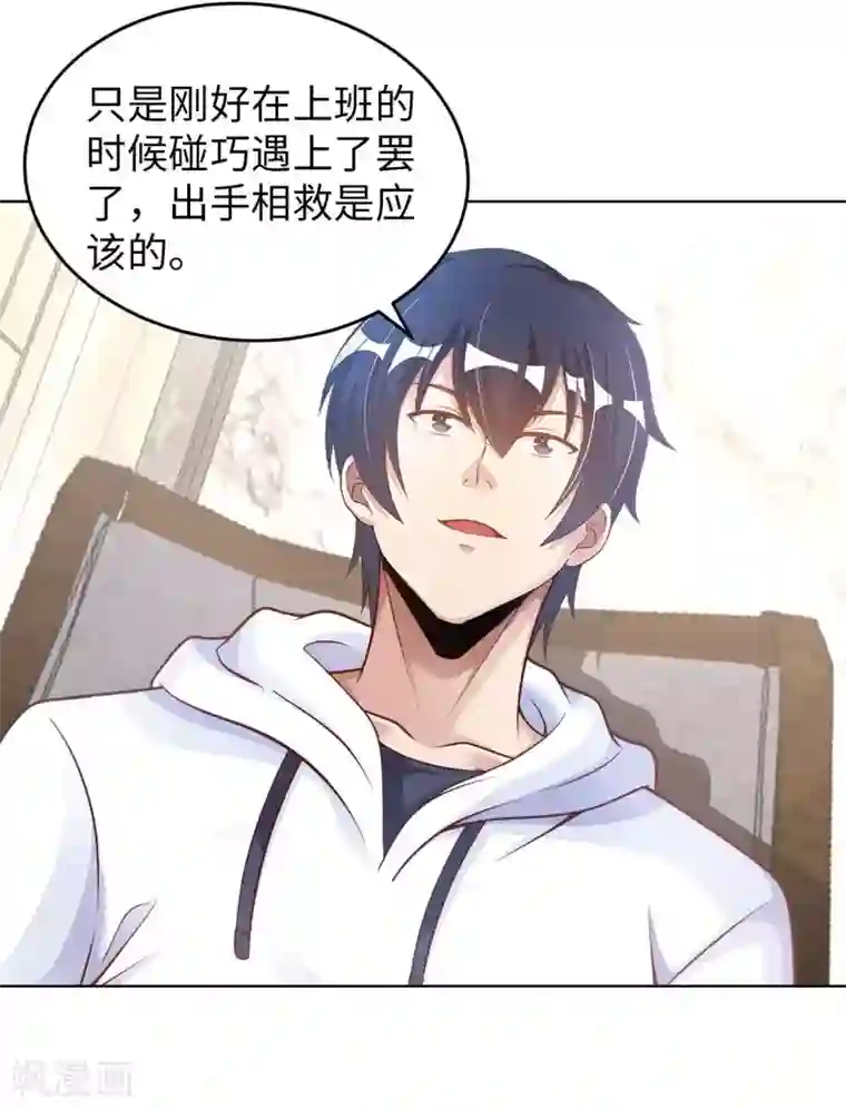 我的师傅是神仙第8话 我爸都没打过我