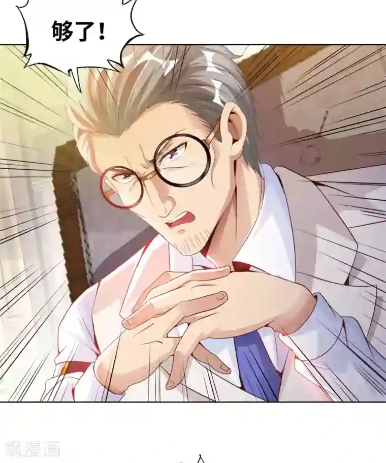 我的师傅是神仙第8话 我爸都没打过我