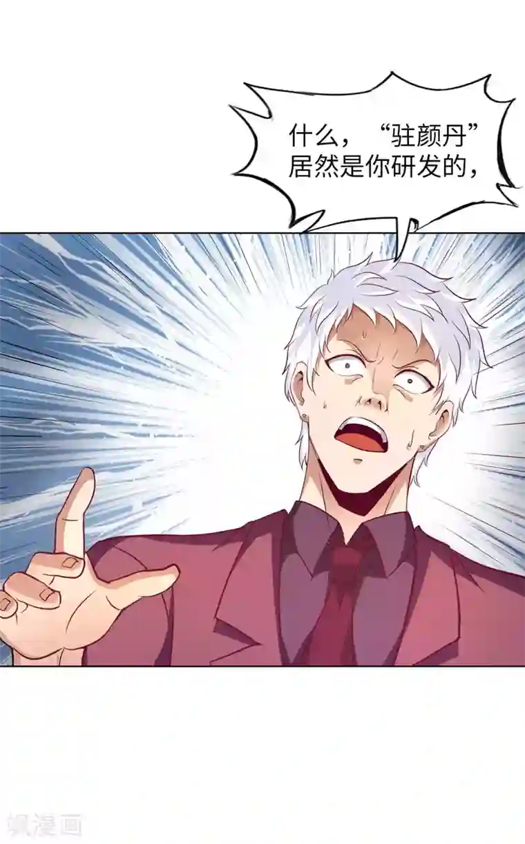 我的师傅是神仙第8话 我爸都没打过我