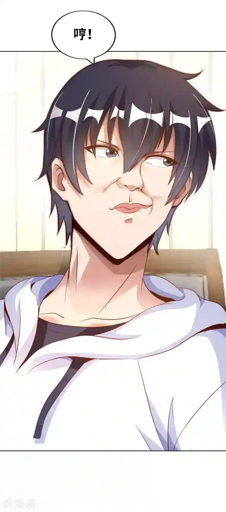 我的师傅是神仙第8话 我爸都没打过我