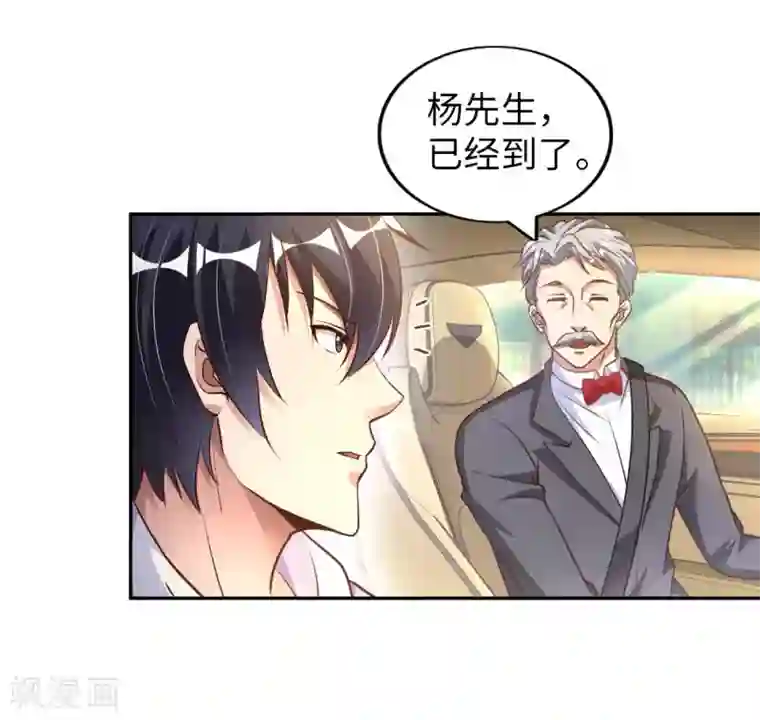 我的师傅是神仙第8话 我爸都没打过我