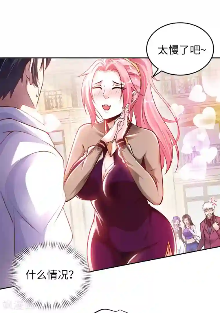 我的师傅是神仙第8话 我爸都没打过我