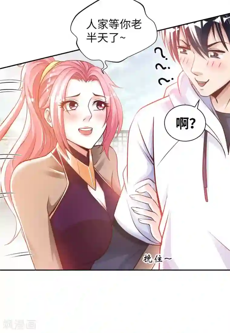 我的师傅是神仙第8话 我爸都没打过我