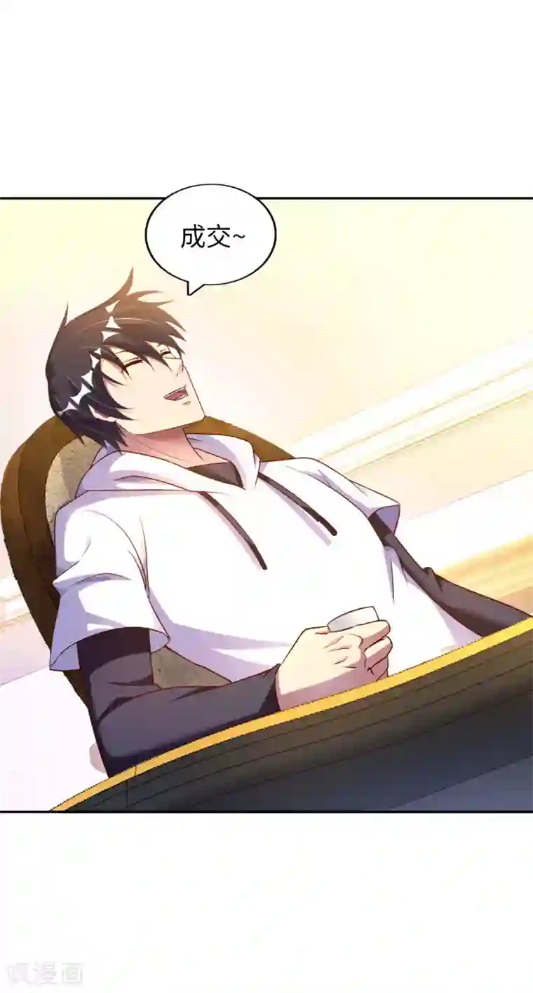 我的师傅是神仙第9话 我成土豪了？