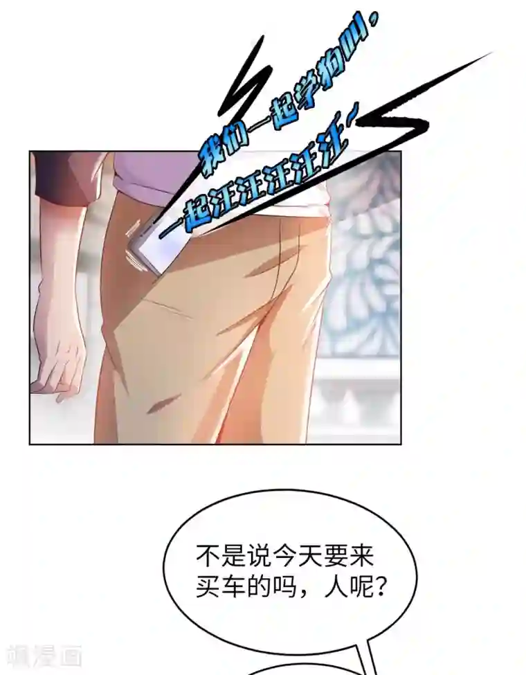 我的师傅是神仙第9话 我成土豪了？
