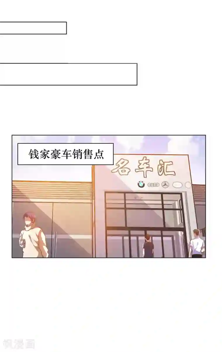 我的师傅是神仙第9话 我成土豪了？