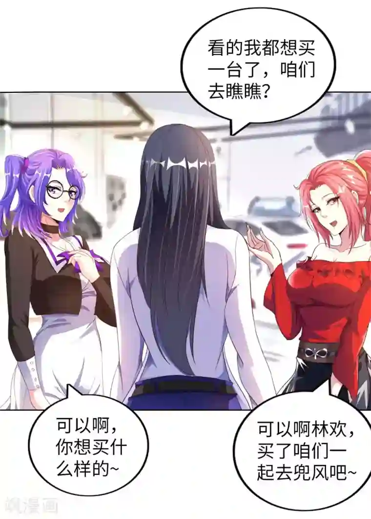 我的师傅是神仙第9话 我成土豪了？