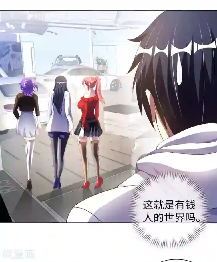 我的师傅是神仙第9话 我成土豪了？