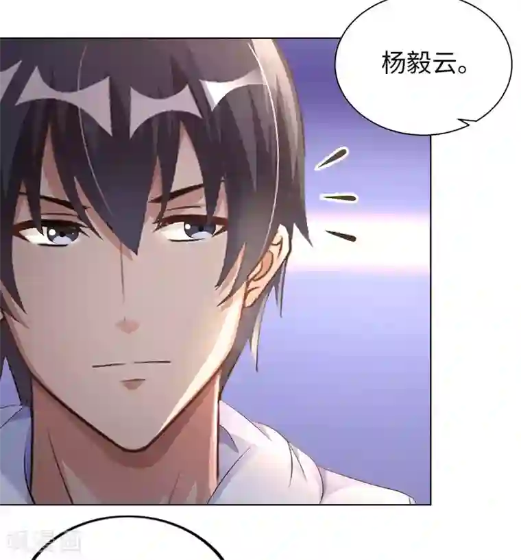 我的师傅是神仙第9话 我成土豪了？