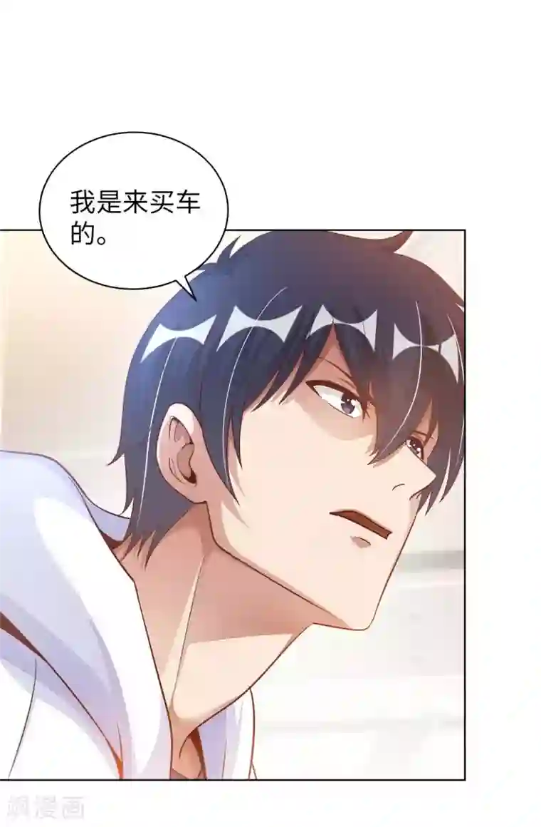 我的师傅是神仙第9话 我成土豪了？