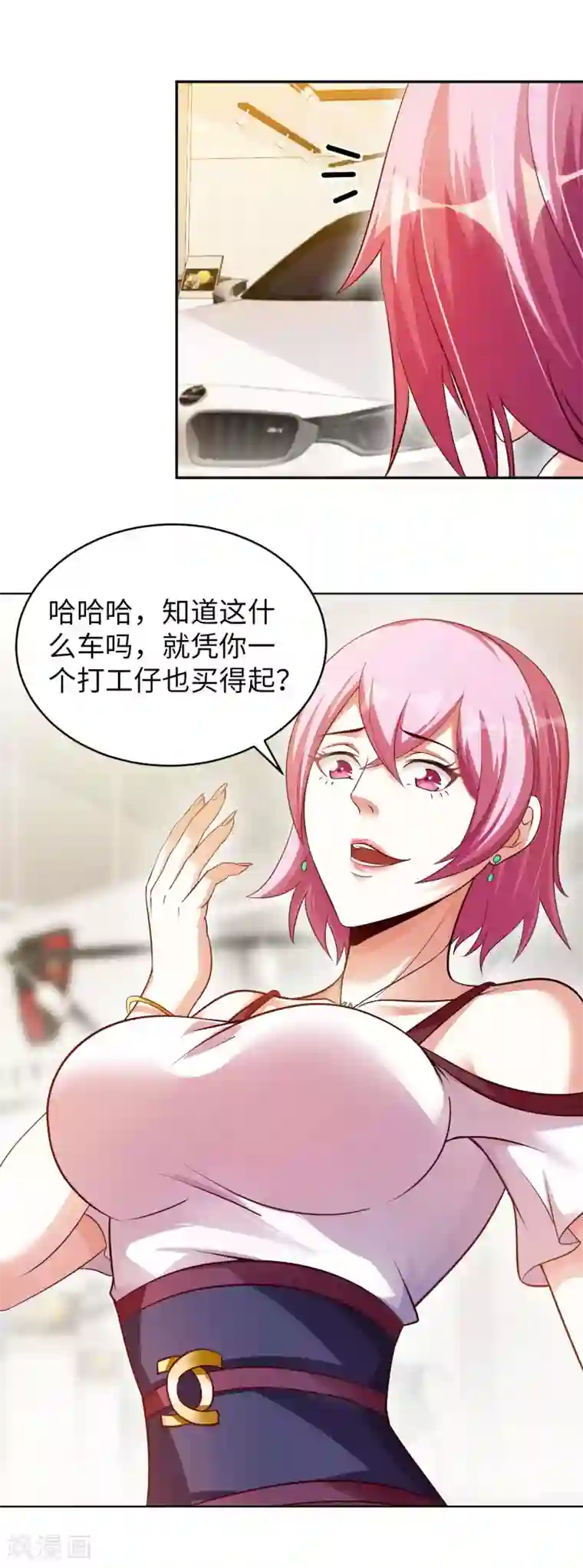 我的师傅是神仙第9话 我成土豪了？