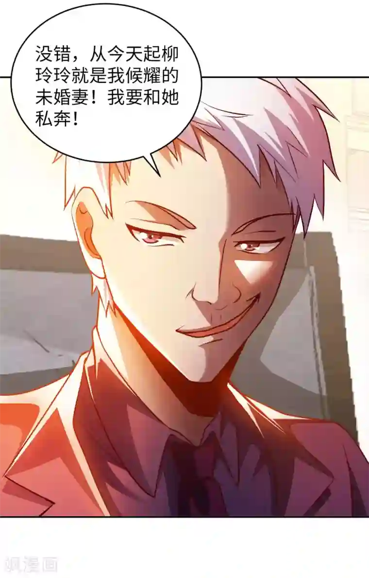 我的师傅是神仙第9话 我成土豪了？