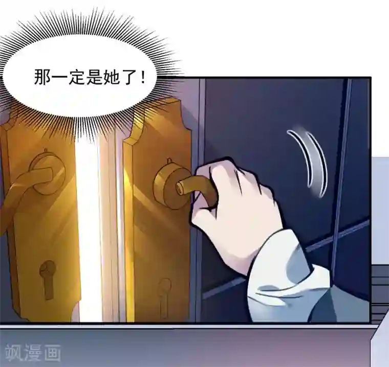 第一赘婿第7话 女人的试探
