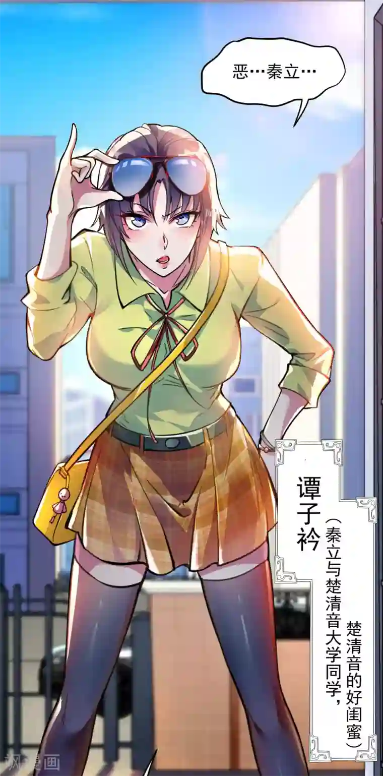 第一赘婿第7话 女人的试探