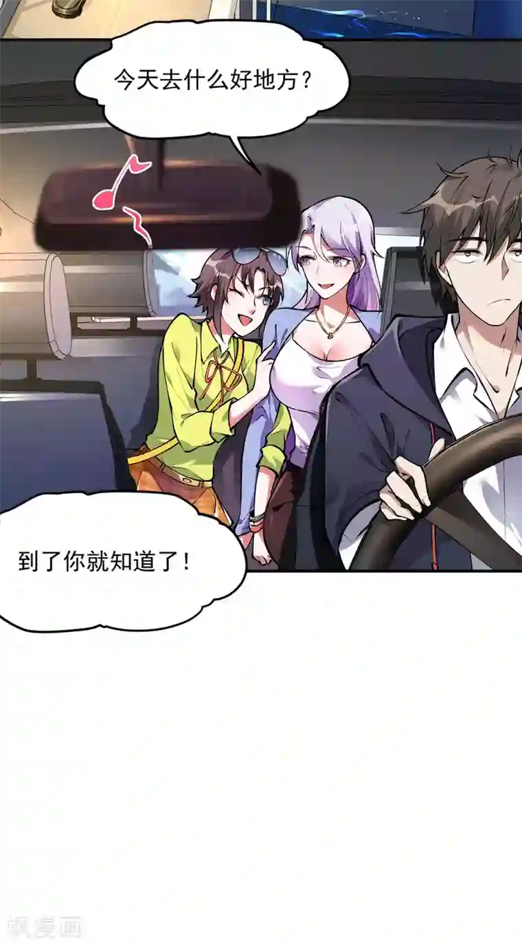 第一赘婿第7话 女人的试探