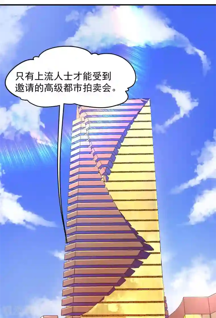 第一赘婿第7话 女人的试探