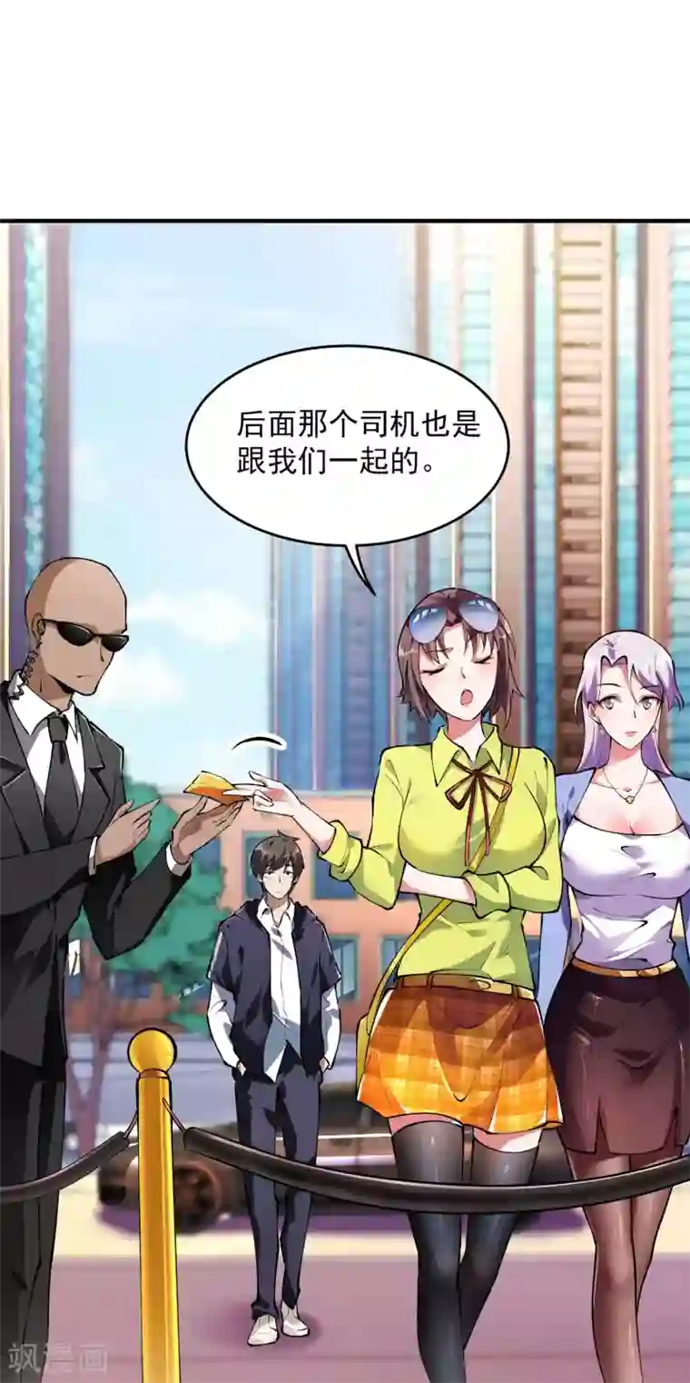 第一赘婿第7话 女人的试探