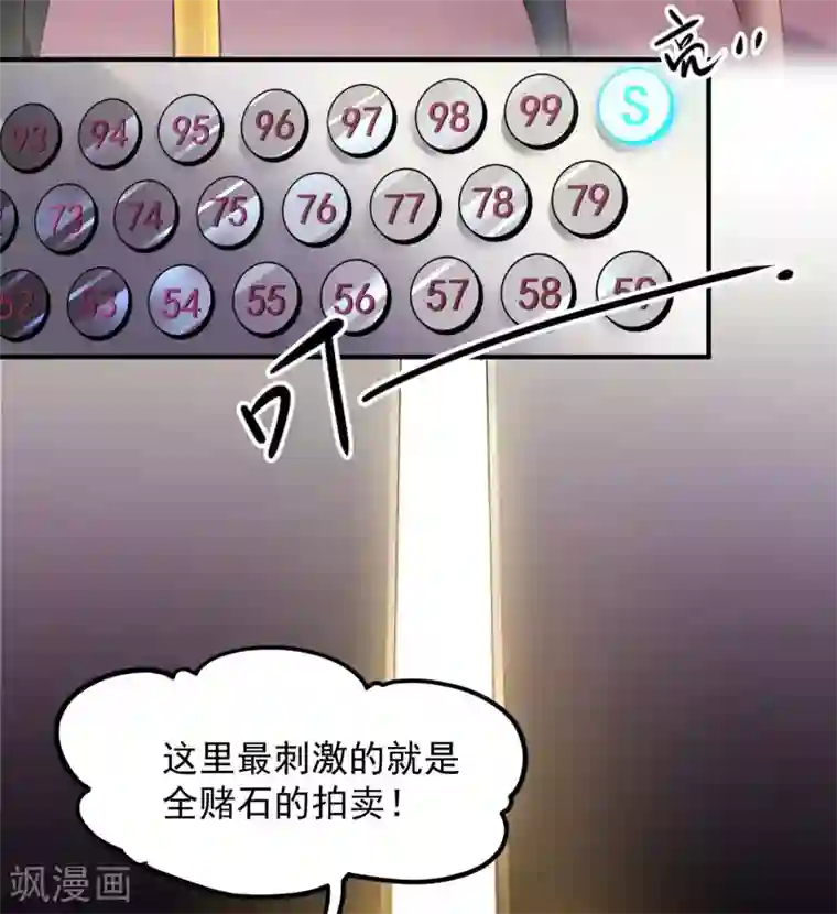 第一赘婿第7话 女人的试探