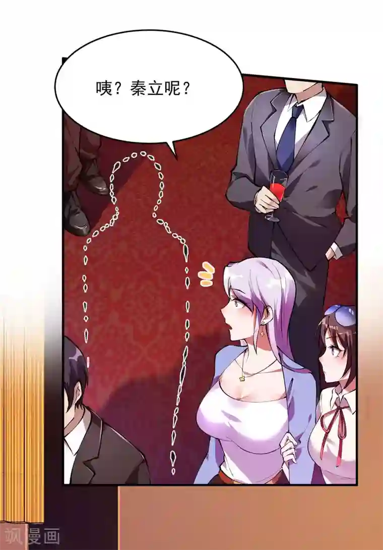 第一赘婿第7话 女人的试探